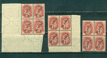 Чёрная надпечатка "Р.О.П.иТ." 1, 3, 5, на марках Леванта, на 20 пара, на 4 коп. 3 квартблока  